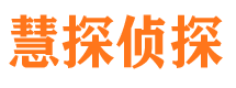 武夷山外遇出轨调查取证